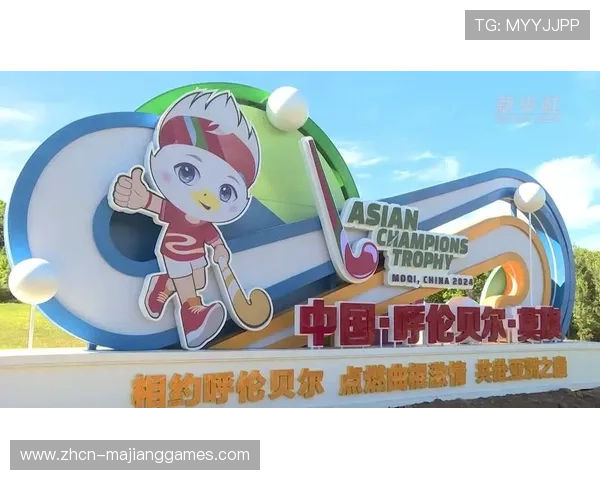 曲棍球带动酒店餐饮收益，莫力达瓦赛期收入90余万元